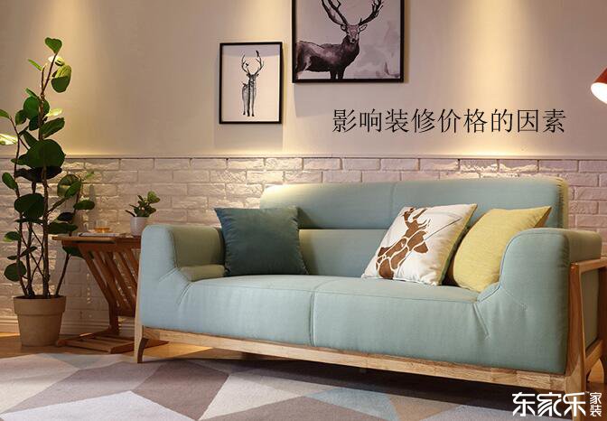 長沙家裝環保企業東家樂裝飾為您解析影響裝修價格的因素