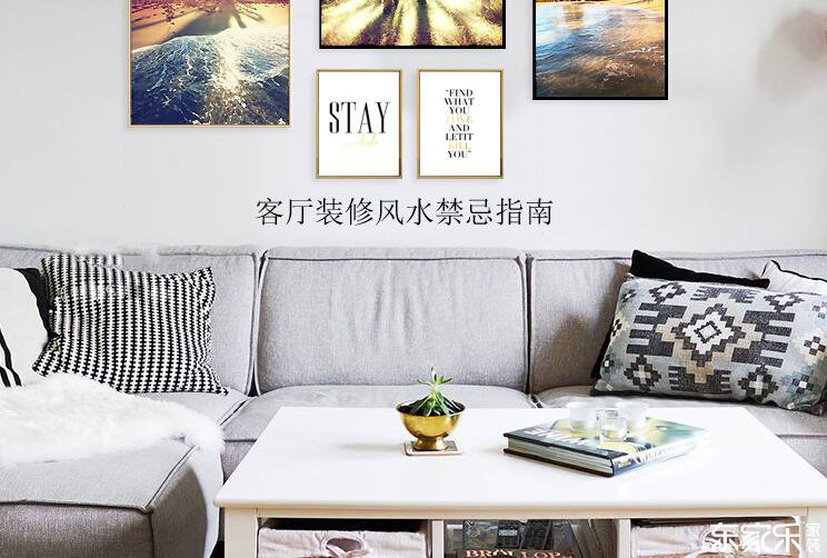 盤點那些客廳裝修不宜出現的禁忌